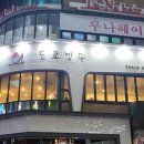 도쿄빙수은행동점 이미지