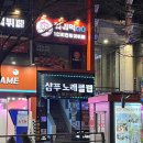 샴프노래클럽