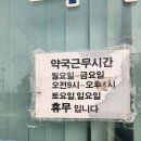 황화약국 | 논산육군훈련소약국추천-황화약국: 육군훈련병의 약은 여기로!