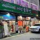 더덕솥뚜껑삼겹살 가산점 이미지