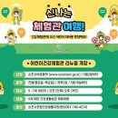 어린이체험관 (단체) 이미지