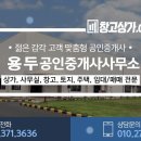 토지닷컴공인중개사사무소 이미지
