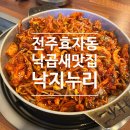 낙지누리 이미지