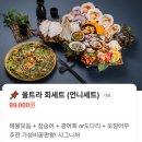 간판언니 | 가로수길 횟집 신사동 회식·데이트 강추! 바다를 훔친 언니 후기