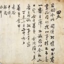 [오늘의 역사] 2월 22일 - 국채보상운동