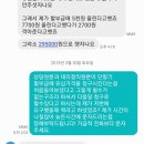 핸드폰샀는데 판매처에서 이렇게말함; 이미지