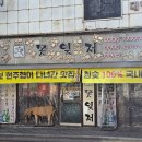 광릉숯불구이 | 미아동 단체모임 장소로 못잊저 숯불구이 최고급 육질이 압도적이에요