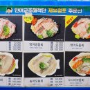 주문진 수산횟집 이미지