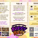 버디버디 - 용인시 수지구 동천로99번길 10 | 버디버디