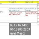 우미린파크힐스공인중개사사무소 이미지