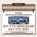 양평자동차공업사