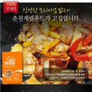춘천계림푸드