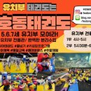 국가대표 호동 태권도장 네이버블로그