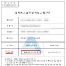 제일행정사 이미지