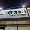 금박공인중개사사무소 이미지
