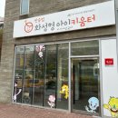 행복타운 어린이집 내 실내놀이시설 | 화성형 아이키움터 반송점 장난감 도서관, 무료 놀이공간 방문 후기