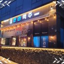 한라맥주고덕에듀타운점