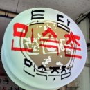 토담민속촌