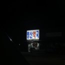 병산약국 이미지