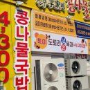 콩사돈전주콩나물국밥
