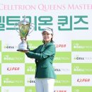 KLPGA 2025 셀트리온 퀸즈 마스터즈 티켓, 성문안cc 주차장 셔틀, 대회정보 이미지