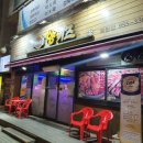 양키즈복현점 | 대구 복현동 술집 <양키즈> 영진전문대 치킨 맛집