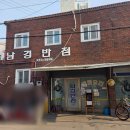 남경반점 | 대구 남경반점 내돈내산 후기 / 남경반점 웨이팅