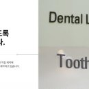 선사치과기공소 이미지