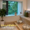 더 하노이 풋앤바디 중계점 아로마 테라피 마사지 후기