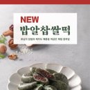 메고지고떡창고청주 이미지
