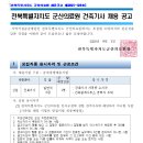 전북특별자치도 군산의료원 이미지