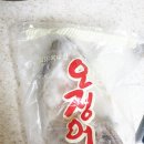 으뜸건어물 이미지