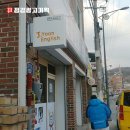 더 베스트 안성태권도장 이미지