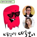 신화떡볶이