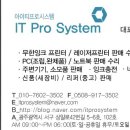 아이티프로시스템 이미지