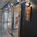 (주)이노메가 | 안성 돼지고기 맛집(#장대박)