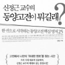 동양고전 주역 이미지