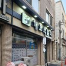 [수원 노포 술집] 개코막걸리 : 시그니처 동그랑땡, 돼지껍질, 똥집 먹은 내돈 후기