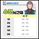 세종S검도관 이미지