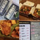 금호동 닭강정 | 금호동닭강정 내돈내산 솔직 후기 | 서울 성동구 맛집 금호동 맛집