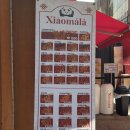마라에 꼬치다 | 홍대 컵마라탕 마라꼬치 샤오마라 연남동 마라탕 추천