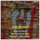 나선비구경那先比丘經(=밀린다 왕문경)(제3회)聖者들의 論議 이미지