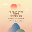 소리사랑음악학원 이미지