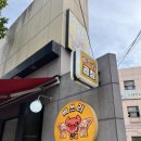 싹쓰리곱창