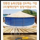(주)필택산업 이미지