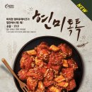 치킨매니아 이미지