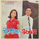 역에선 가로등(1970) - 배호 이미지