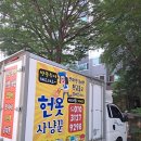 한*헌 - 미추홀구 소성로 120 | 한*헌