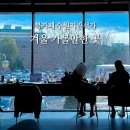 경기도 수원시 팔달구 월드컵로381번길 | 겨울 갈만한곳 수원 지관서가 주차 북카페 실내데이트