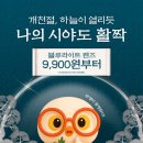 제일안경콘텍트 이미지